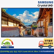 [Free shipping nationwide] Samsung Grade 1 75-inch Crystal UHD 4K 189cm TV angle-adjustable wall-mounted KU75UA9500FXKR