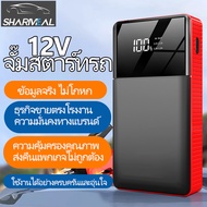 จั๊มสตาร์ทรถยนต์ jump starter 12v แบตสำรองรถยนต์ จั๊มสตาร์ท high power แบตจั้มสตาร์ท จั้มสตาร์ท พกพา จั๊มสตาท รถยนต์ จั้มสตาร์ท12 v จั๊มสตาร์ทรถ 12v จัมสตาร์ รถยนต์ จั๊มสตาร์ท 12v jump start รถยนต์ 12v เครื่องจั้มแบต car jump starter จั๊มแบตรถยนต์