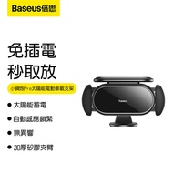 Baseus倍思 小鋼炮Pro太陽能電動車載支架BSCM010