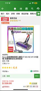 Dyson吸麈機軟絨毛滾筒吸頭(代用）