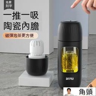 現貨 保溫杯 保溫瓶 保溫壺 茶水杯 高檔保溫杯陶瓷內膽溫顯磁彈茶杯膠囊杯男士商務送禮車載水杯子女