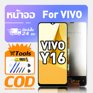 ทํางานร่วมกับจอภาพ LCD ViVo Y16 เข้ากันได้กับรุ่น vivo y16 V2204 V2214 เครื่องมือฟรีหน้าจอทดสอบ 100%