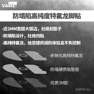 Popular VAME VAME ATK ATK F1V2 Anti-Collapse f1u Exploration Version Ultra Max Mouse Foot Sticker