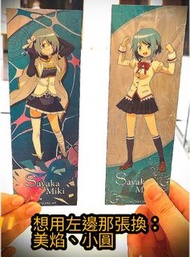 放魔法少女小圓劇場版週邊