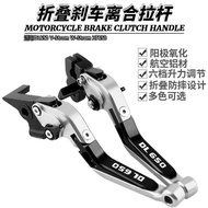 Suitable for DL650 V-Strom W-Strom XF650 Modified Retractable Folding Horn Brake Clutch Lever
