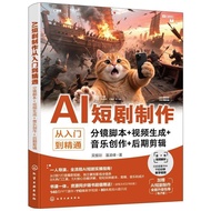 Taiwan Shipment AI Short Drama Production From Getting Started To Proficient In Mirroring Script Vid