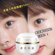 Eye Cream Eye Cream Eye Cream Yellow Eye Cream Anti-Wrinkle Firming Eye Cream Moisturizing Fade Fine