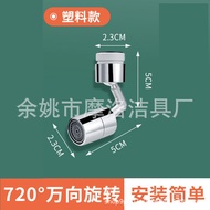 Faucet Universal Extender 720 Degree Rotatable Washbasin Faucet Joint Aerator Outlet Light Luxury 10