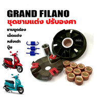 ชามปรับองศา ชามแต่งไล่เม็ด Grand Filano  Grand Filano Hybrid ชุดชามข้างมอเตอร์ไซค์ ล้อขับสายพานหน้า 