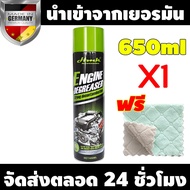 ลูกค้า10000คนยืนยันHMKสเปรย์ล้างห้องเครื่อง650ML ล้างคราบมันไล่หนูออก ปลอดภัยต่อสายไฟรถยนต์ สเปย์ล้า