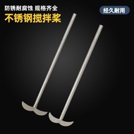 Stainless Steel Fan Blade Anchor Stirring Rod Two Three Four Blade Stirring Propeller Laboratory F4 
