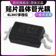 Brand New Original EL3H7 EL3H7A EL3H7B EL3H7C SOP-4 Patch Optocoupler Screen Printing 3H7
