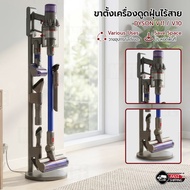 MLIFE-Vacuum Cleaner Stand Use For Dyson V10 V11 Wireless