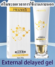 ครีมชะลอความล่าช้าเฉพาะที่ Meizirui-Men's Delay Cream (รุ่นแพลตตินัม) 30g