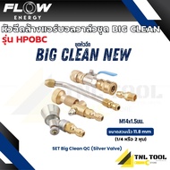 หัวฉีดล้างแอร์บอลวาล์วชุด * มีหลายรุ่น * ( รุ่น HP00B2 / HP00C2 / HPA120 / HPOBC / HP00C / HP00A1 ) 