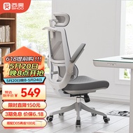 西昊M59A棉座款 人体工学电脑椅 办公椅家用学习椅子电竞椅 久坐舒服