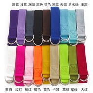 2.5m Yoga Rope Width 3.8cm Iyengar Yoga Rope Polyester Cotton Non-Elastic Flexible Auxiliary Leg Pre