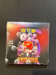 火箭隊的榮耀