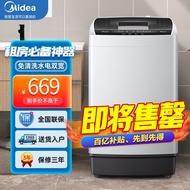 美的（Midea）波轮洗衣机全自动 5.5公斤 迷你洗衣机 品质电机 内桶自清洁 租房宿舍专用 5.5kg【波轮|全自动】MB55V35E