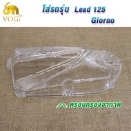 ไส้กรองอากาศ+ฝาใส LEAD125/Giorno สีม่วง ครอบกรองอากาศ LEAD125/Giorno