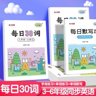 Daily 30 Words Elementary School Synchronous Practice Copybook Words Letter Exercises Improve Memory