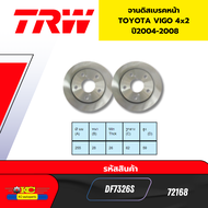 จานดิสเบรคหน้า  TOYOTA VIGO 4x2  ปี2004-2008  DF7326S TRW *72168