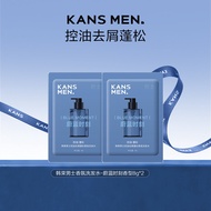 [Easy Buy One Piece] Korean Bunch Men's Oil Control Anti-Dandruff Fragrance Shampoo-Blue Moment Frag