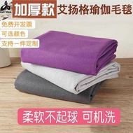 Iyengar Yoga Aids Professional Yoga Auxiliary Blanket Thickened Warm Yoga Blanket Rest Meditation Bl