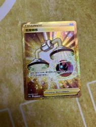 PTCG 物品 能量轉移UR