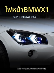 ชุดไฟหน้า LED สำหรับ BMW X1 E84  ปลอดภัยมีประสิทธิภาพ
