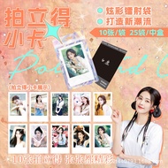 Song Yuqi Bailu Merchandise Polaroid Support Photocard Birthday Gift Polaroid Card Star 08.08