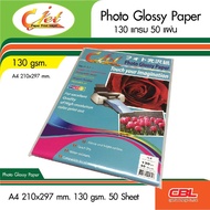 กระดาษโฟโต้ ผิวมันเงา Glossy Photo Paper C-Jet A4 130G. (50แผ่น) กระดาษปริ้นรูป 130 แกรม ภาพคมชัด กั