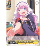 Japanese Weiss Schwarz Card Hina loves games (Game Daisuki Hina) DBG/W87-P01
