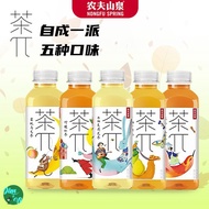 【Preorder】农夫山泉 茶兀 NONGFU SPRING TEA