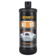 汽車美容蠟-深度修復神器