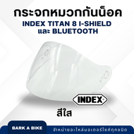 กระจกหน้าหมวกกันน็อค Index Titan 8 BT i-Shield ของแท้ 100%