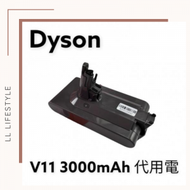 Dyson V11 代用電池 3000mAh | 25.2V