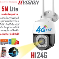 🚩 HVISION Hot sale กล้องวงจรปิดใส่ซิมเน็ต 4g กล้องใส่ซิม 4G AIS TRUE DTAC yoosee กล้องวงจรปิด wifi ไม่มีเน็ตก็ใช้ได้ ฟรี