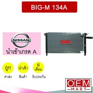 แผงแอร์ นำเข้า นิสสัน บิ๊กเอ็ม รังผึ้งแอร์ แผงคอล์ยร้อน แอร์รถยนต์ BIG-M R134A 6733 422