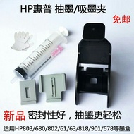 Hp Ink Cartridge Refill Tools For HP 680,678,704,21,22,60,61,65, 63, 901, 902 hp678 hp680 hp682 hp65 hp63 hp46