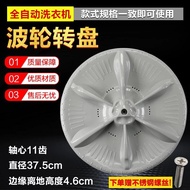 MB80-1000H/1020H/3000S/eco11W Washing Machine Pulsator Turntable Plastic Chassis Turbo