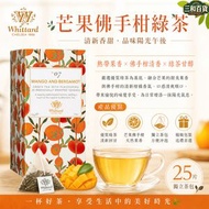 Whittard唯廷德英國進口 發現系列芒果佛手柑綠茶包25袋盒裝  進口花果茶包 清新茶飲 (新鮮日期至2028.9月)