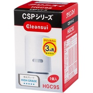 CLEANSUI Mitsubishi Rayon HGC9S / HGC9SW / HGC9SZ-AZ Replacement Cartridge for CSP601 / CSP701 / CSP801 / CSP901 / CSP-X from japan