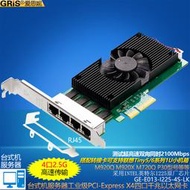 【促銷】GRIS 服務器PCI-E轉2.5G千兆網卡Intel英特爾I225四口NAS電腦M720Q/920X/P330