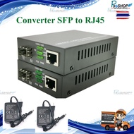 GIGABIT SFP MEDIA CONVERTER 1 Lan 1 Fiber ( BOX 1 คู่ ) ต้องใช้คู่กับ Mini GBIC SFP Module