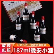 187ml Good Night Small Wine 13 Degrees Half Sweet Red Small Bottle Red Wine High-End Original Gift B