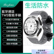 智能手錶 TWS藍芽耳機二合一 高清通話 音樂播放 計步心率 藍芽手錶 藍牙手錶 運動手錶 智慧手錶