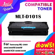 AXIS BRANCH ตลับหมึก MLT-D101S/D101/101S/101 สำหรับ SAMSUNG-ML-2160/2165/SCX-3400/3405/3405W/3400F/S