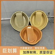 Washbasin Washbasin High Temperature Resistant Washboard Deepened One Thickened High-value Student D