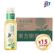 農夫山泉-東方樹葉無糖茉莉花茶(原箱)15x500毫升-新舊包裝隨機發貨